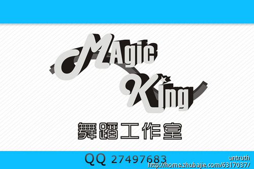 magic king舞蹈工作室标志logo设计任务