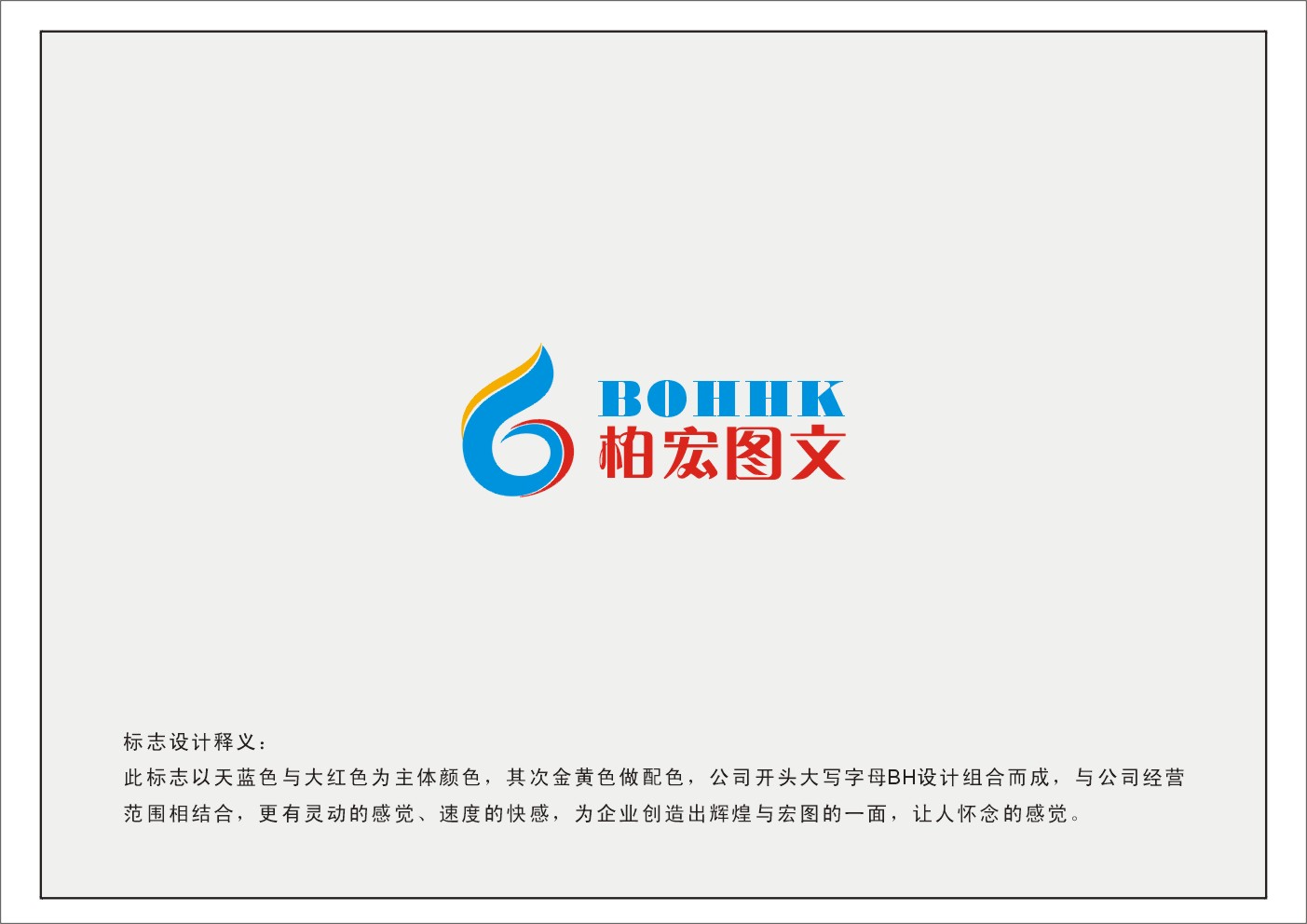 广州柏宏方案全套viv方案(有logo)包装设计模板怎么写科技图片