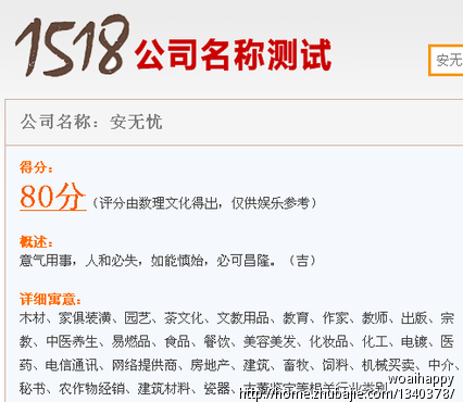 起安防公司中英文名-公司起名-起名取名