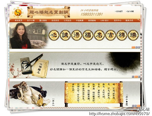 <em>高姓女宝宝取名</em> - 宝宝起名 - 起名取名 - 猪八戒