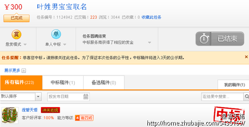 <em>章姓女孩取名</em>字 - 宝宝起名 - 起名取名 - 猪八戒