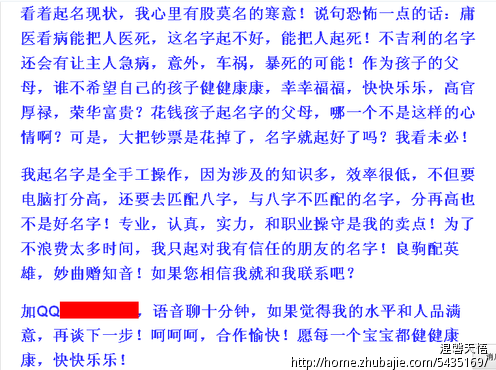 <em>章姓女孩取名</em>字 - 宝宝起名 - 起名取名 - 猪八戒