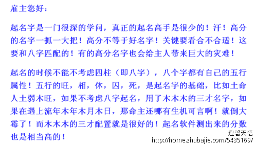 <em>章姓女孩取名</em>字 - 宝宝起名 - 起名取名 - 猪八戒