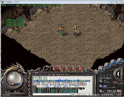 游戏试玩:荣誉传奇私服 - 其他网络推广