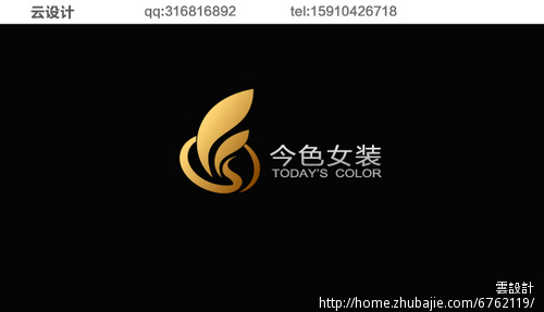 今色专业<em>女装网批</em>LOGO设计标志设计任务 - L