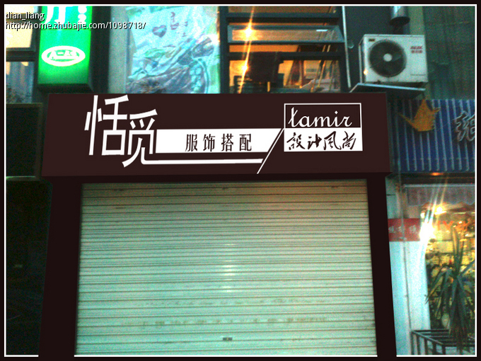 外贸<em>女装</em>店<em>门牌</em>LOGO<em>设计</em>_dian_liang_30780