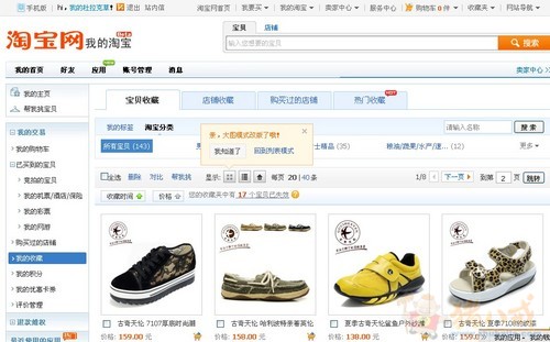 qq空间应用 淘宝_qq空间怎么关闭应用_qq空间恋爱应用