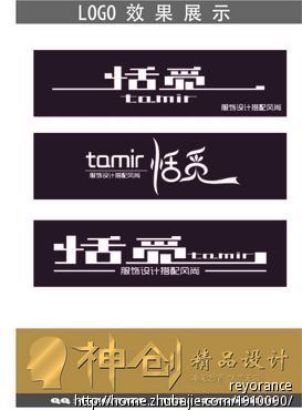 外贸<em>女装</em>店<em>门牌</em>LOGO<em>设计</em> - 招牌<em>设计</em> - 宣传品
