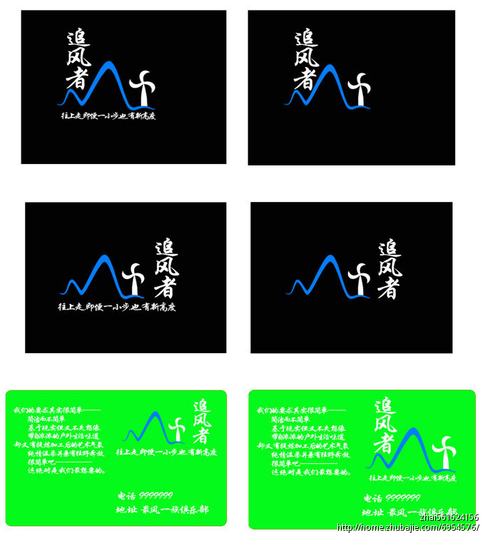 追风者户外logo设计 猪三维maya 投标-猪八戒网