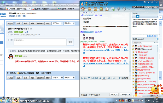 30837735号交稿-任务:一元一件,qq群发,轻松日赚300元