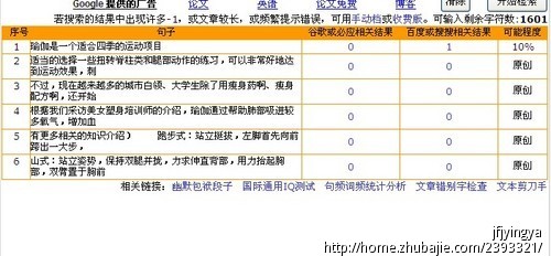 自写软文发布5元1稿,减肥产品,通过率高-论坛推