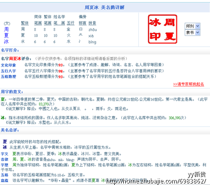 <em>周姓女孩起名</em> - 宝宝<em>起名</em> - <em>起名取名</em> - 猪八戒网