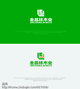 木业板材公司logo设计