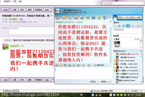 推广02:新建500人股民炒股交流群,寻求QQ群邮