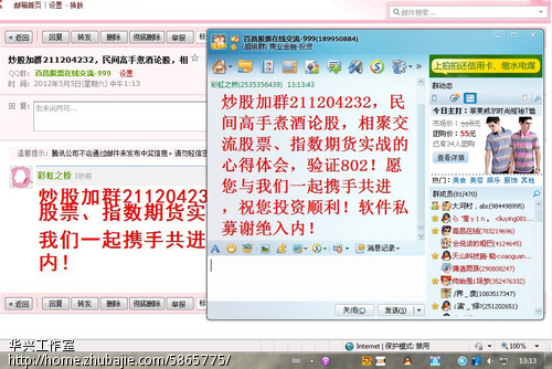 推广02:新建500人股民炒股交流群,寻求QQ群邮