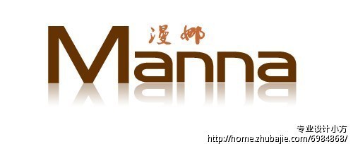 漫娜标志设计任务-logo设计-logo/vi设计 -猪八戒网