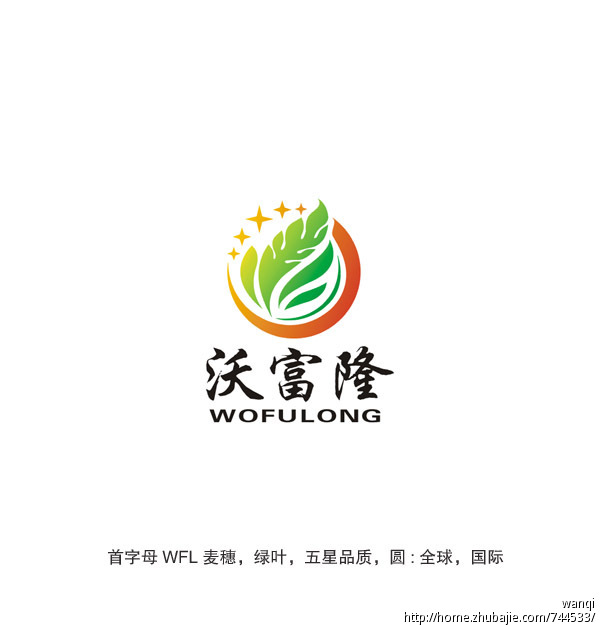 肥料农药企业logo设计 点睛设计工作室 投标-猪八戒网