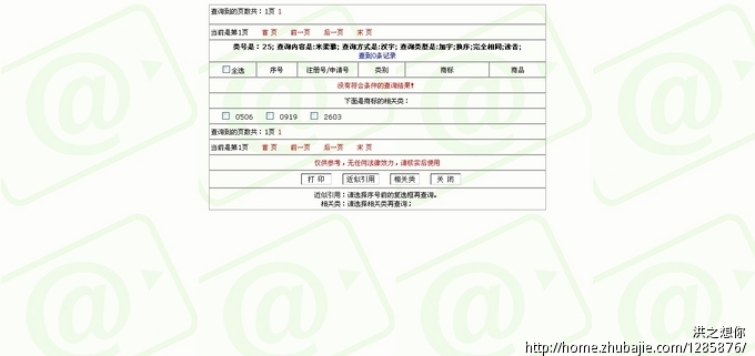 淘宝商城<em>女性内衣</em>商标<em>名字</em>征集,要求可以注册
