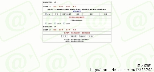 我们公司用商标受理通知书开了淘宝商城旗舰店
