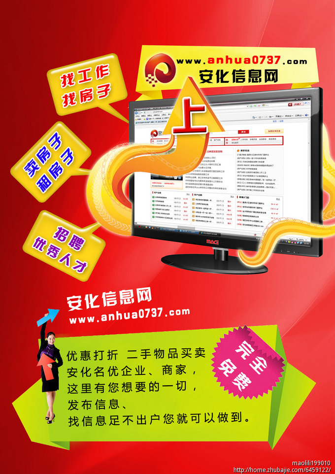 网站a4双面宣传单设计,文案已有-宣传册页威客小莉投标-猪八戒网
