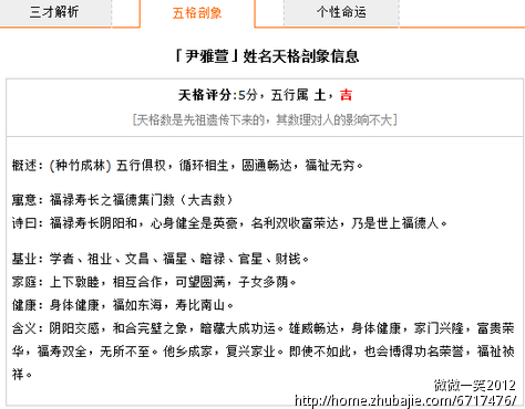 <em>尹姓女宝宝</em>取名 - <em>宝宝</em>起名 - 起名取名 - 猪八戒