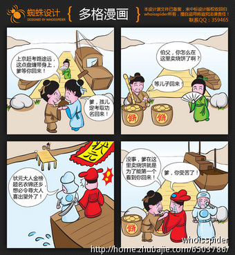 以亲情为主题的四格漫画设计,加急