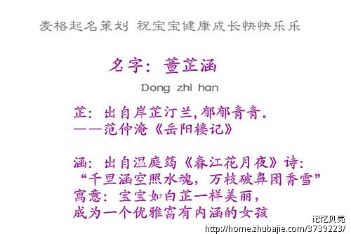 龙年<em>董姓女宝宝起名</em> - 宝宝<em>起名</em> - <em>起名取名</em> - 猪