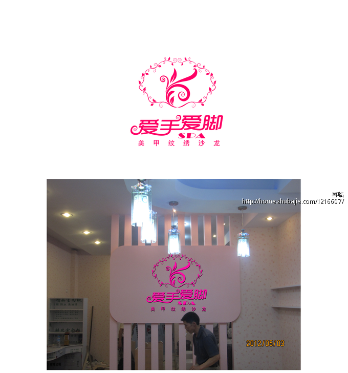 美甲店logo,会员卡和名片设计 宏邦概念 投标-猪八戒网