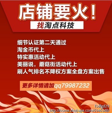 文案征集:关于淘宝店设计,宣传推广的计划书征