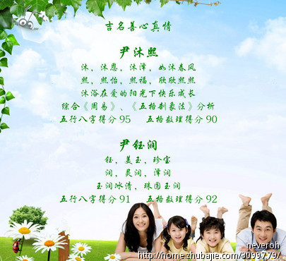 <em>尹姓女宝宝</em>取名 - <em>宝宝</em>起名 - 起名取名 - 猪八戒