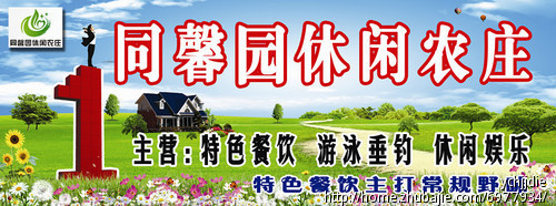 农庄广告宣传牌设计-招牌设计