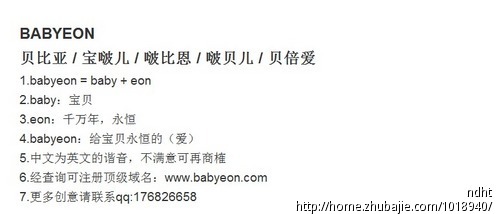 母婴店起名 - 品牌起名 - 起名取名 - 猪八戒网