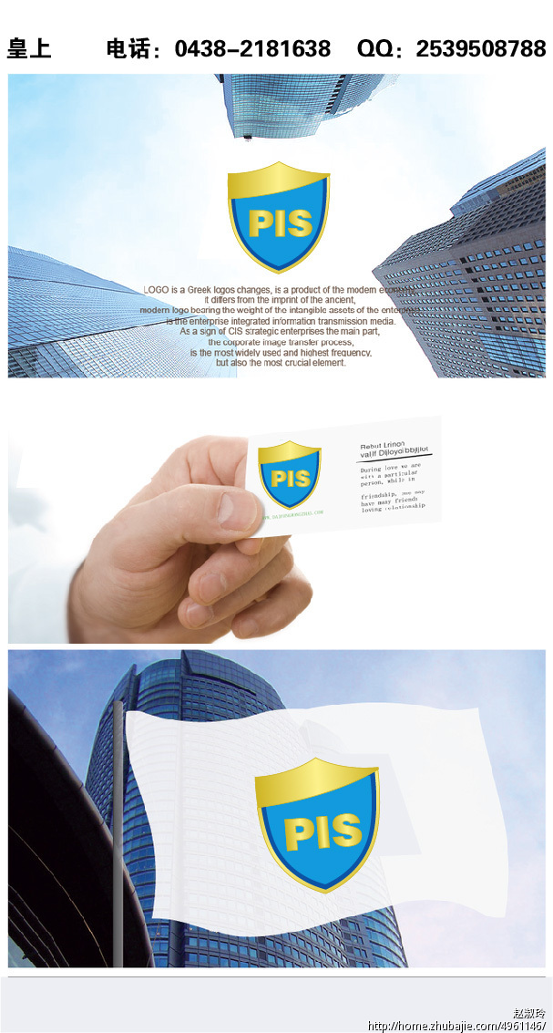 专业信息安全咨询服务公司LOGO设计_六王爷