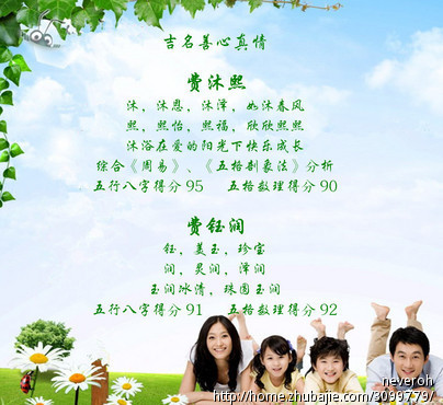 <em>费姓女孩取名</em> - 宝宝起名 - 起名取名 - 猪八戒网