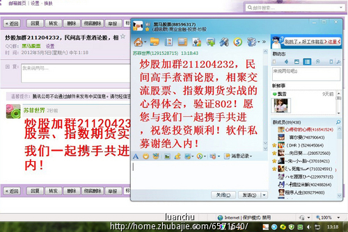 推广02:新建500人股民炒股交流群,寻求QQ群邮