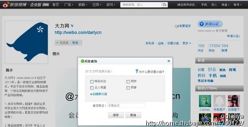 商城推广:新浪微博直发,位以上好友,人工审,酬劳