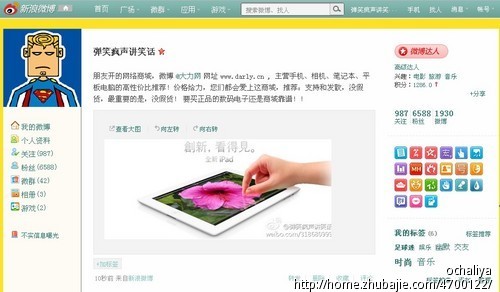 商城推广:新浪微博直发,位以上好友,人工审,酬劳