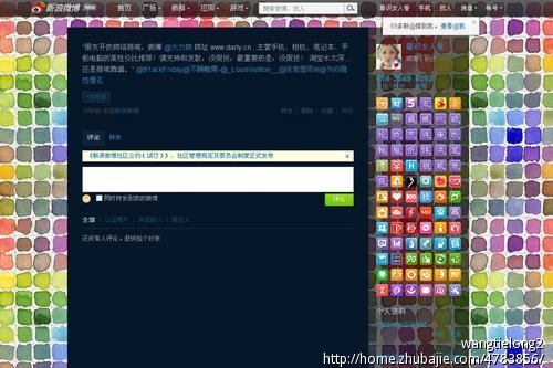 商城推广:新浪微博直发,位以上好友,人工审,酬劳