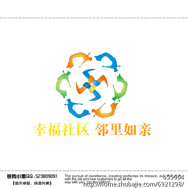 "幸福社区 邻里如亲"主题活动logo设计