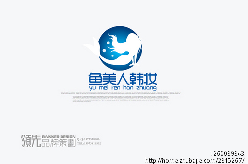 "鱼美人韩妆"logo设计