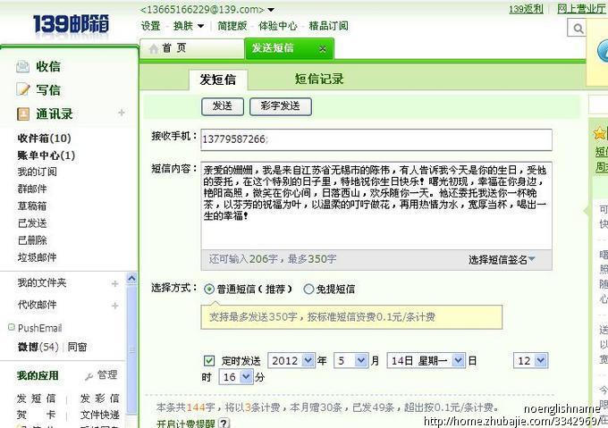 追<em>女孩子</em>的<em>短信</em>_追<em>女孩子</em>的聊天话题_追<em>女孩</em>