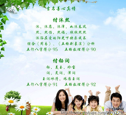 <em>付姓</em>女宝宝<em>起名</em> - 宝宝<em>起名</em> - <em>起名取名</em> - 猪八戒