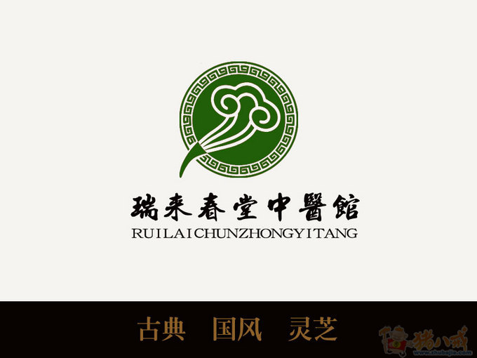 中医馆logo设计 gushu1972 投标-猪八戒网