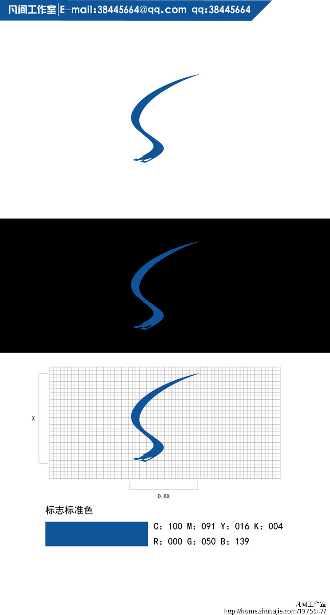 字母"s"创意设计征集-logo设计 凡间工作室 投标-猪八戒网