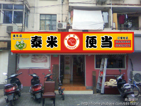 快餐店招牌设计