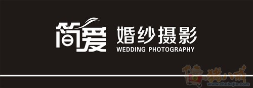 简爱婚纱摄影招牌设计