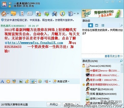 网赚QQ群推广-其他网络推广