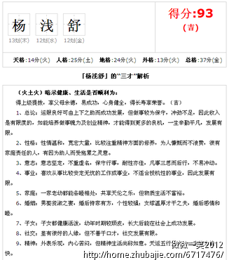 <em>杨姓女宝宝</em>求<em>名字</em> - 宝宝起名 - 起名取名 - 猪八