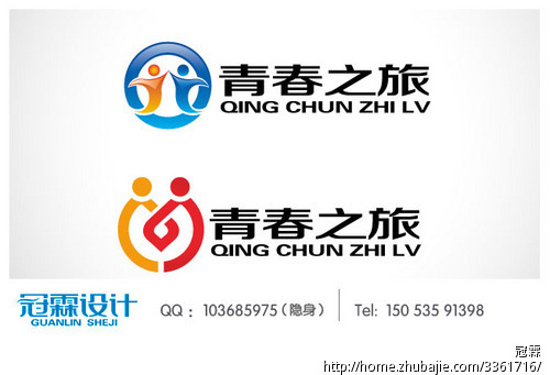 青春之旅logo设计