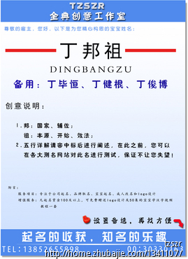 给龙年<em>丁姓</em>宝宝<em>取名</em>,男<em>女孩</em>各一个名。 - 宝宝